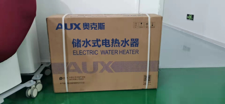 奥克斯电热水器30L-X6双胆节能使用评测