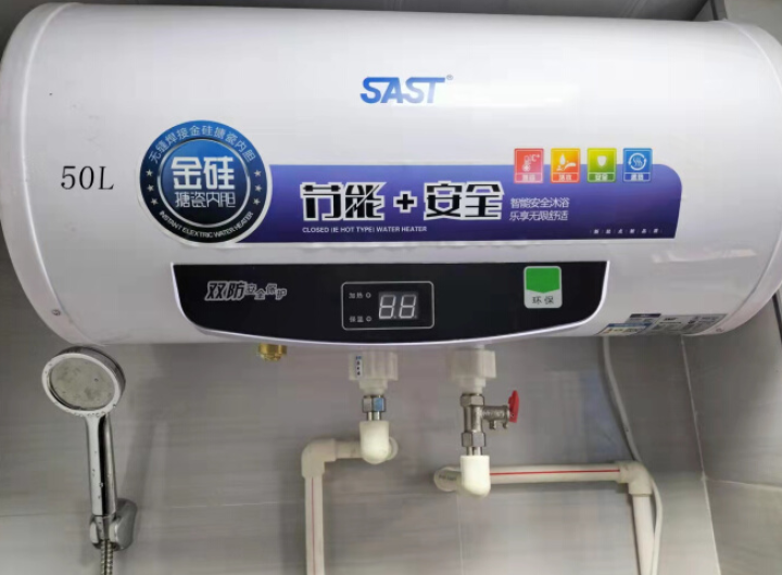 （SAST）热水器储水式电热水器家用 【节能速热】圆桶XK01【50L】