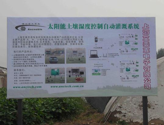上海艾美克电子有限公司节水自动灌溉系统专家
