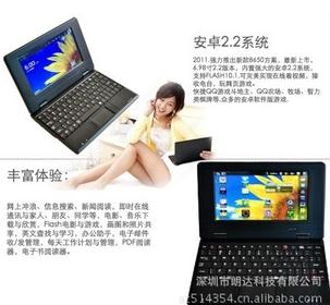 OEM厂家低价供应最新款式7寸迷你笔记本电脑