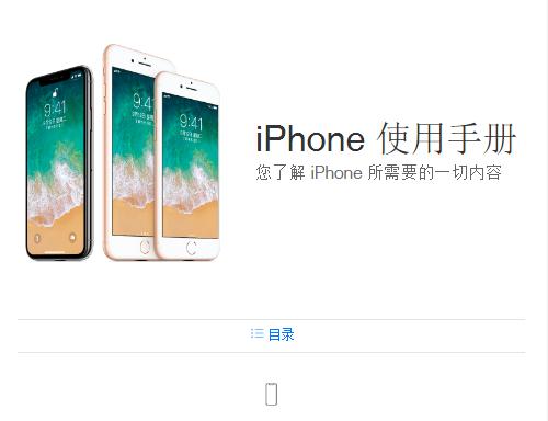 苹果iphone 7 plus说明书下载,苹果手机iphone7使用说明书