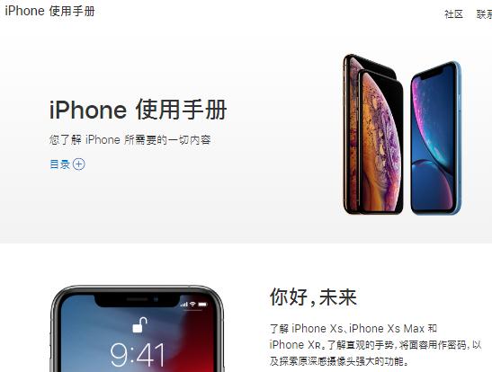 苹果iPhone XS Max说明书下载,苹果手机中文说明书