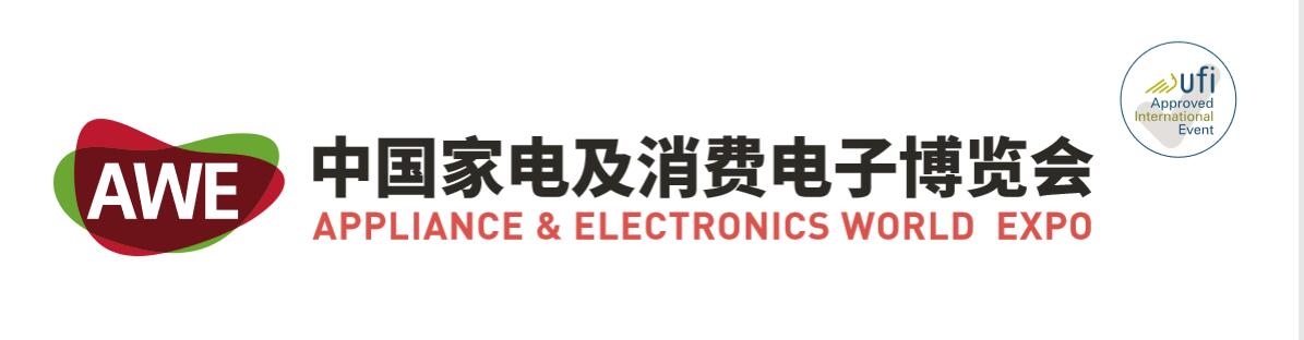 2021上海家电展AWE|中国家电产业展览会