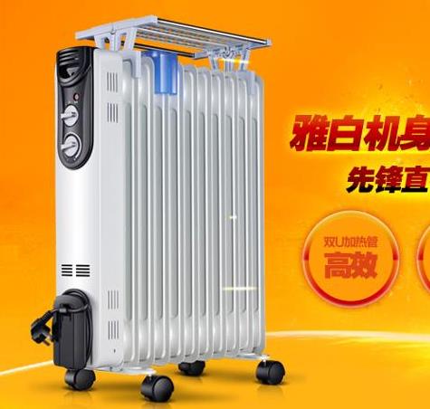 先锋DS6111电热油汀取暖器，智能恒温热效高