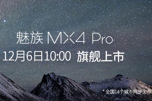 魅族MX4 Pro手机按压式指纹识别，综合性价比神器
