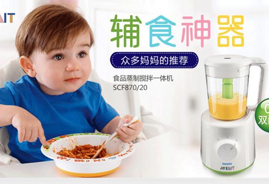 怎样选购一款合适安全的婴儿辅食机插图