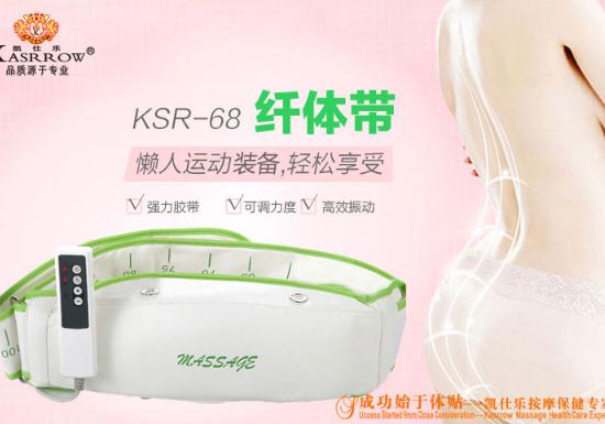 凯仕乐KSR-68纤体带甩脂机 螺旋震动功能 大聚惠81.8元