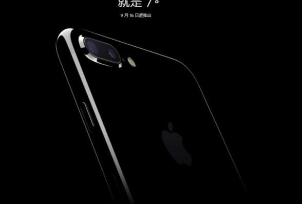 苹果iPhone 7曜石黑贴保护膜 小心一秒变山寨