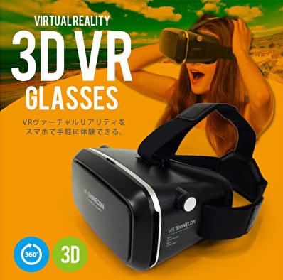 日本开发新VR虚拟实境技术 360度看3D球赛