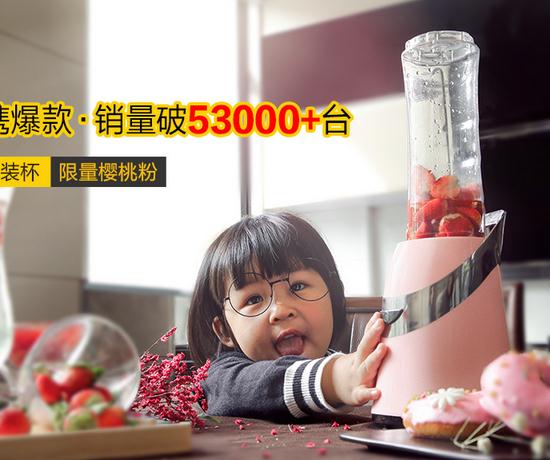 中科电Por-T便携式榨汁机 最新活动价119元