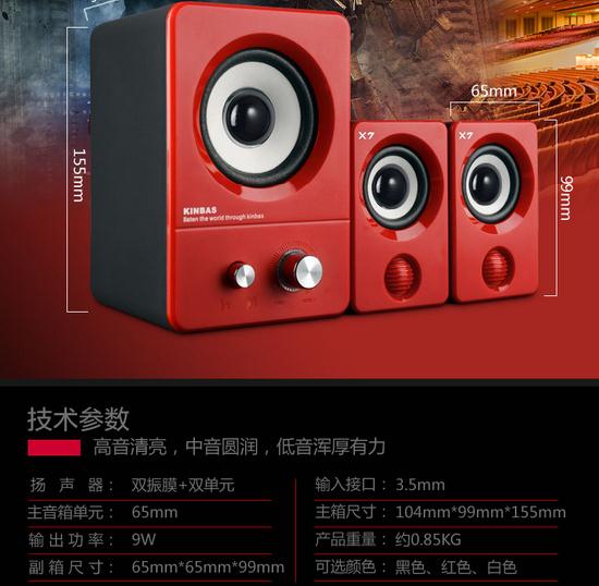 视外桃园X7专业小音箱 迷你低音炮 热销价25.8元