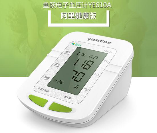 鱼跃电子血压计YE610A 24小时动态血压仪 卷后89元