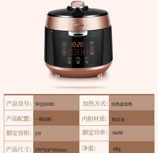 美的电压力锅MY-QS50B5双胆5L大容量 促销价289元