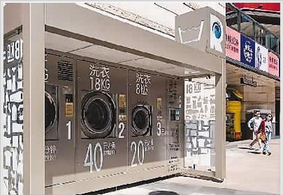 共享洗衣机亮相上海 卫生安全引发担忧