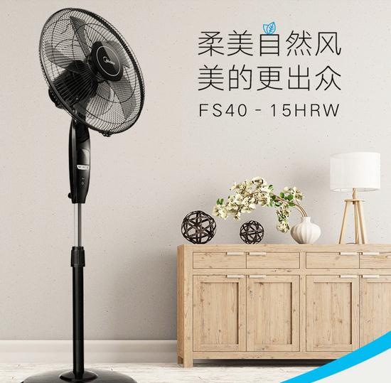 美的电风扇FS40-15HRW立式柔风遥控扇 促销价269元