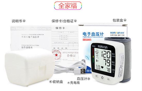 卓辰电子血压计CK-W356全自动高精准手腕式 冰点价49元