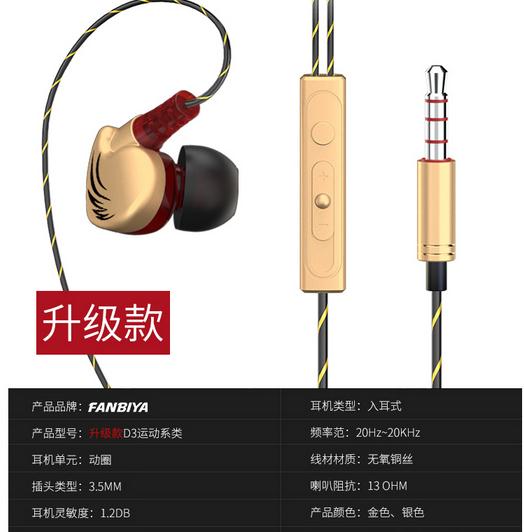 耐也耳机D3运动入耳线控 特惠价9.8元