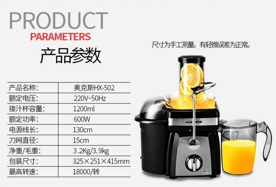 奥克斯榨汁机HX-502多功能大口径原汁机 促销价142元