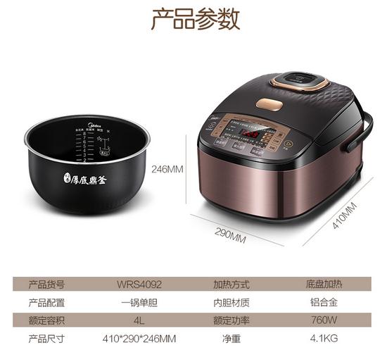 美的电饭煲WRS4092,智能预约电饭锅 特惠价289元