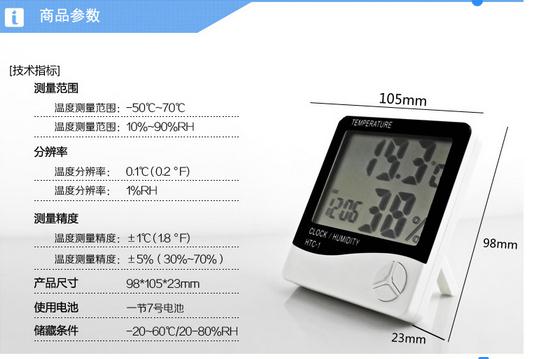 华盛温度计HTC-1,高精度温干湿度计 特慧价13元