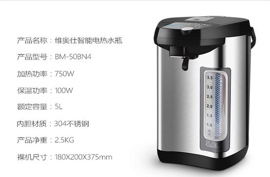 维奥仕电热水瓶BM-50BND4,恒温烧水 店庆价219元