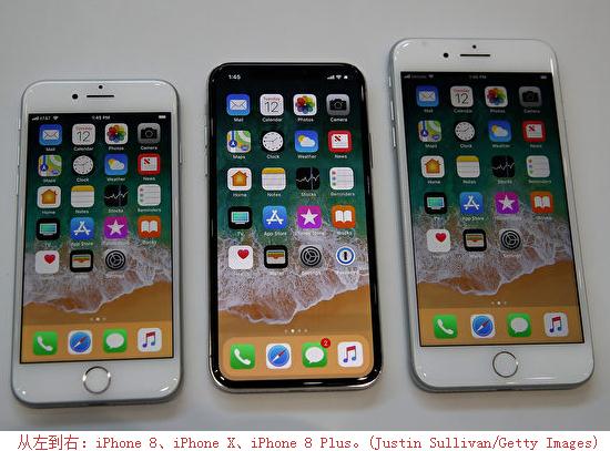 苹果iPhone X,iPhone 8和安卓高端手机大比拼