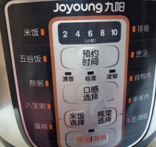 九阳电压力锅使用方法,九阳JYY-50YL1使用评测