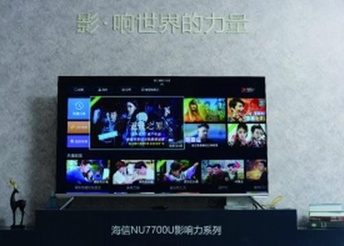 海信ULED超画质电视NU7700系列新品亮相电博会