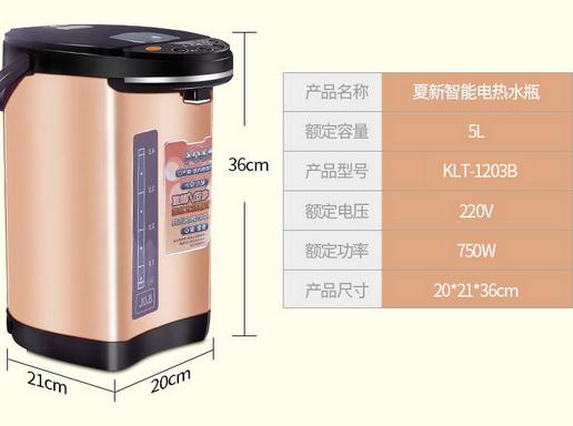 夏新电热水瓶KLT-1203B家用全自动保温 活动价139元