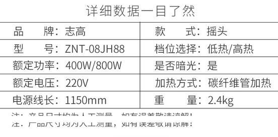 志高小太阳取暖器ZNT-08JH88自由升降 活动价99元