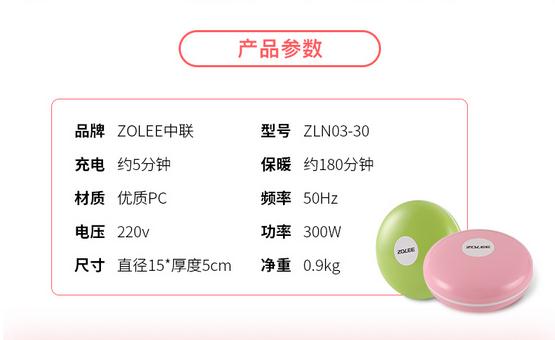 中联暖手宝ZLN-30迷你可爱充电无水热水袋 超值价24元