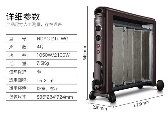 格力取暖器NDYC-21急速升温防烫 劵后238元
