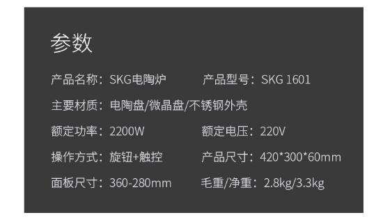 SKG电陶炉SKG1601煮茶爆炒多功能 劵后199元
