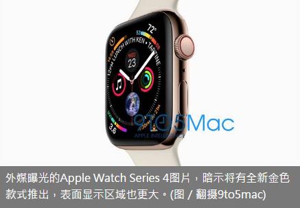 苹果Apple Watch Series 4金色款重出江湖