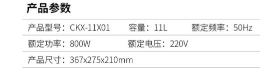 长虹电烤箱CKX-11X01多功能小型烤箱 券后84元起
