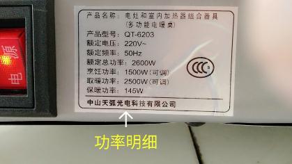 取暖桌哪个牌子好桥田电暖炉QT-6203使用评测插图1
