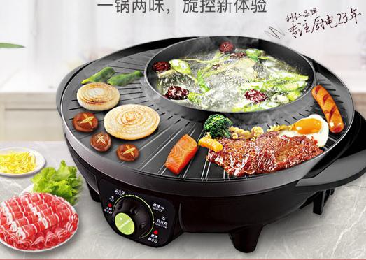 利仁多功能电烤盘SK-J3201 涮烤一体锅 券后119元