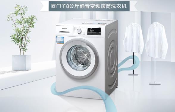 西门子洗衣机哪款性价比最高质量好