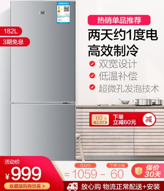 海尔冰箱哪款性价比最高值得买