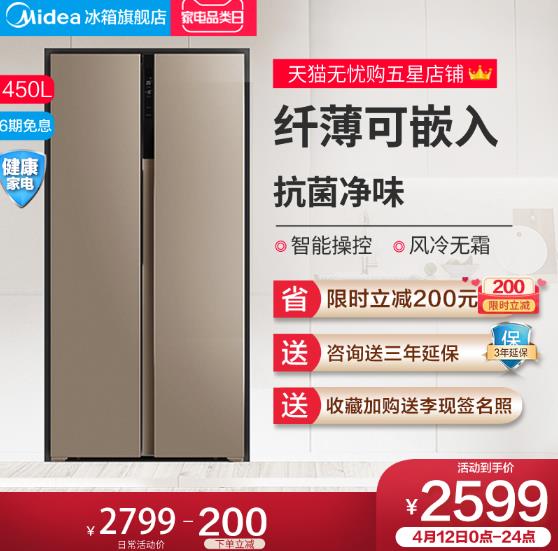 美的冰箱哪个型号最好性价比高