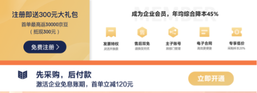 京东家电11.11企业超省月来袭 甄选商用新动力爆品清单服务中小企业