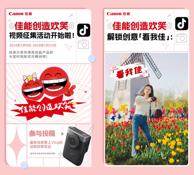佳能“大笑”企业文化战略2.0升级发布会在北京举行