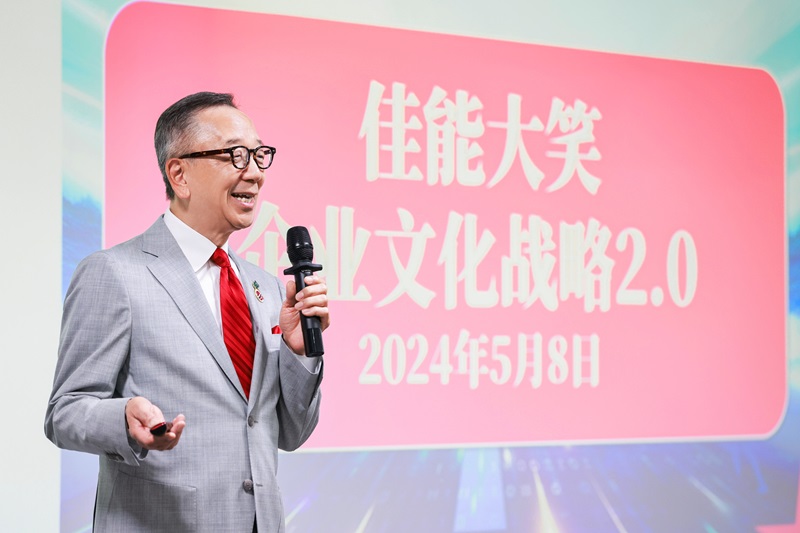 佳能“大笑”企业文化战略2.0升级发布会在北京举行