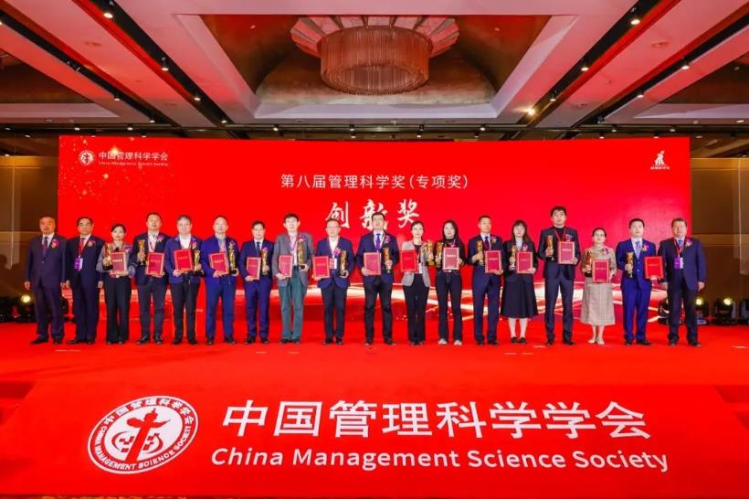 2023中国管理科学大会发布创新奖榜单 海尔位列第一