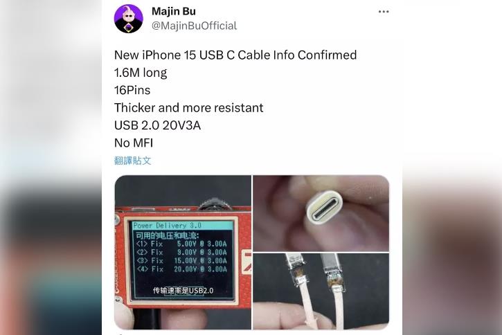 苹果iPhone15附的USB-C数据线 可能仅USB2.0速度