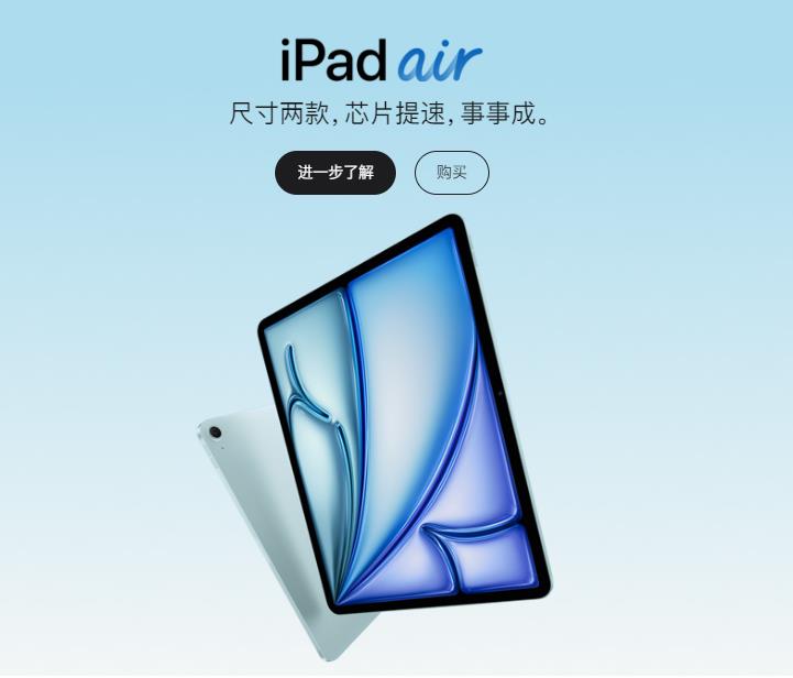 iPad Air不再是最轻薄 苹果高层解释不改名原因